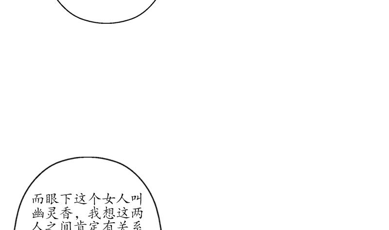 都市极品仙医合集漫画,第170话 五行阵1图