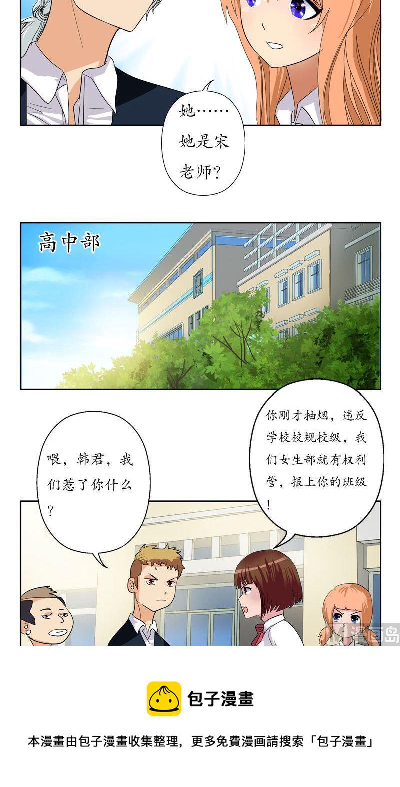 都市极品仙医百度百科漫画,第73话 美女部长1图