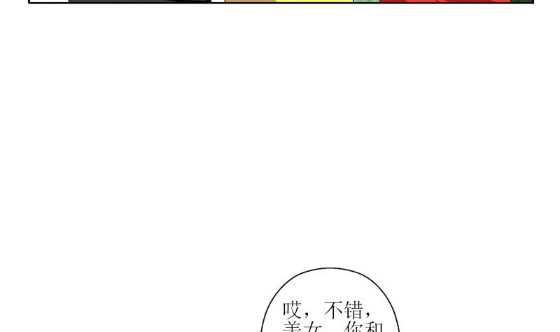 都市极品仙医漫画全集免费下拉式漫画,第304话 肥婆压死你1图