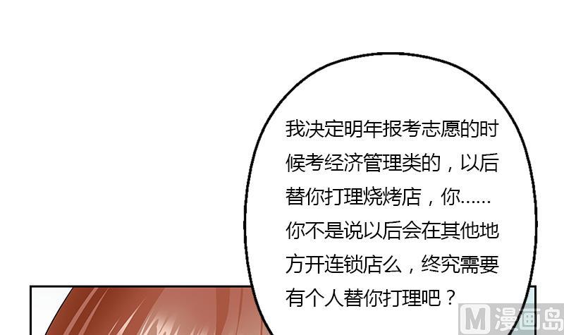 都市极品仙医合集漫画,第372话 韩君的心思1图