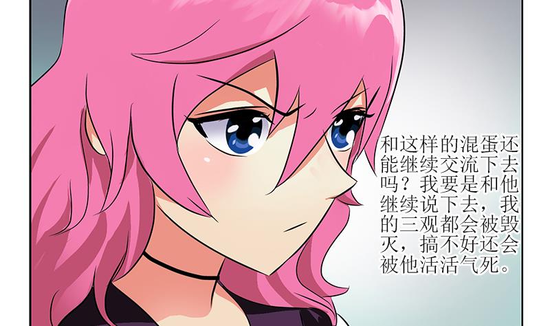 都市极品仙医漫画全集免费下拉式漫画,第276话 我什麽时候有？1图