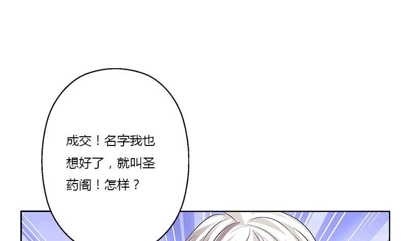 都市极品仙医漫画全集免费下拉式漫画,第371话 第二次交换1图