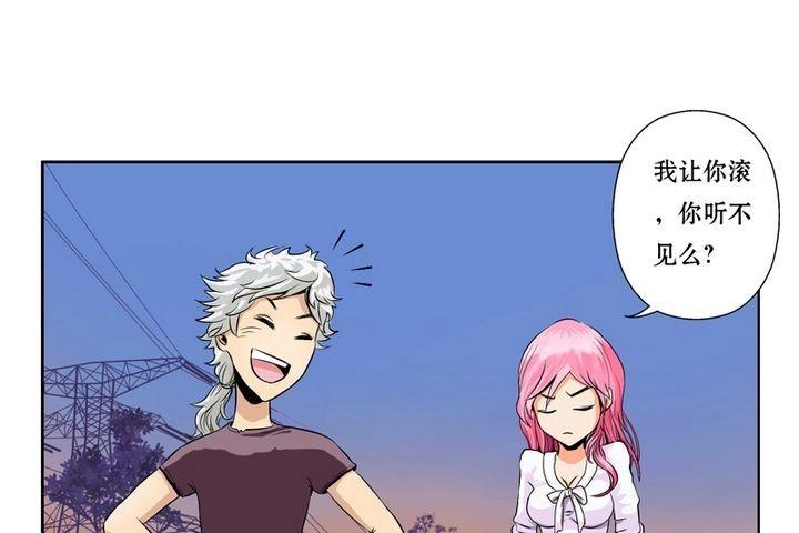 都市极品仙医合集漫画,第7话 孤男寡女1图