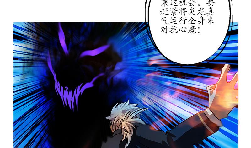 都市极品仙医合集漫画,第257话 失控2图
