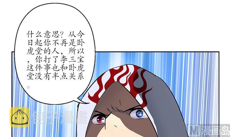 都市极品仙医漫画全集免费下拉式漫画,第249话 闯卧虎堂2图