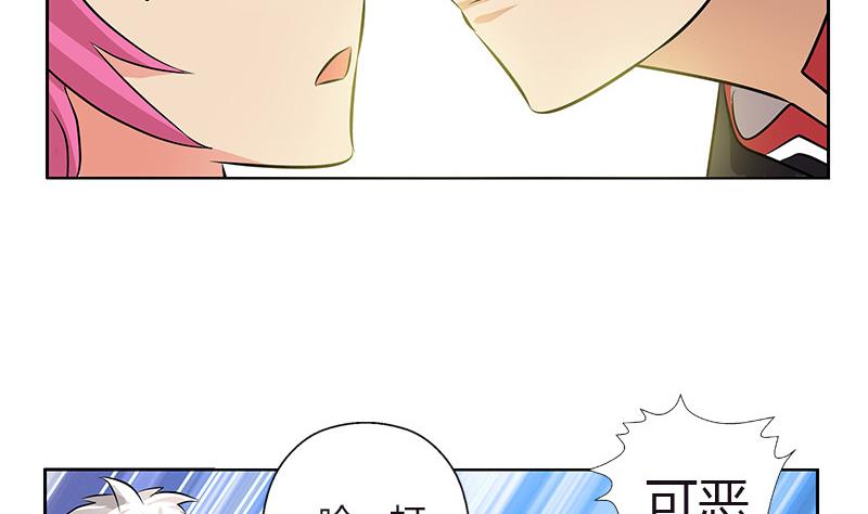 都市极品仙医合集漫画,第280话 大小姐，使不得！2图