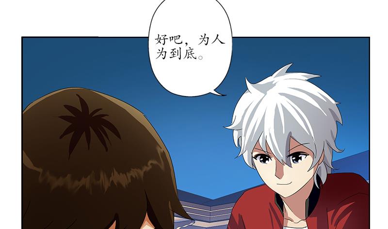 都市极品仙医漫画全集免费下拉式漫画,第199话 意外的福利2图