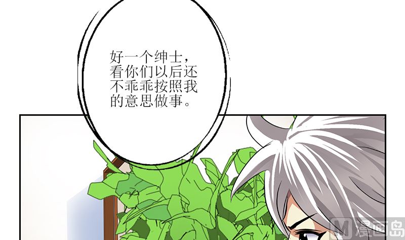 都市极品仙医秦阳小说免费漫画,第278话 沾沾自喜的陆宁2图