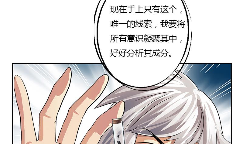 都市极品仙医漫画全集免费下拉式漫画,第326话 黑暗元素1图
