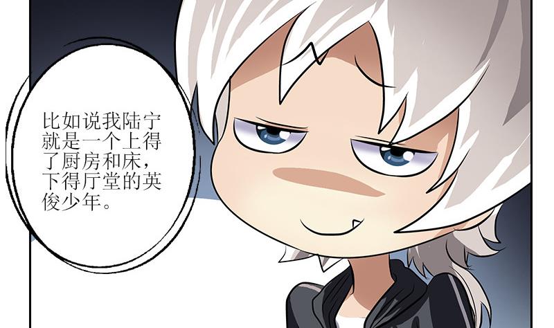 都市极品仙医漫画全集免费下拉式漫画,第290话 大小姐动怒2图