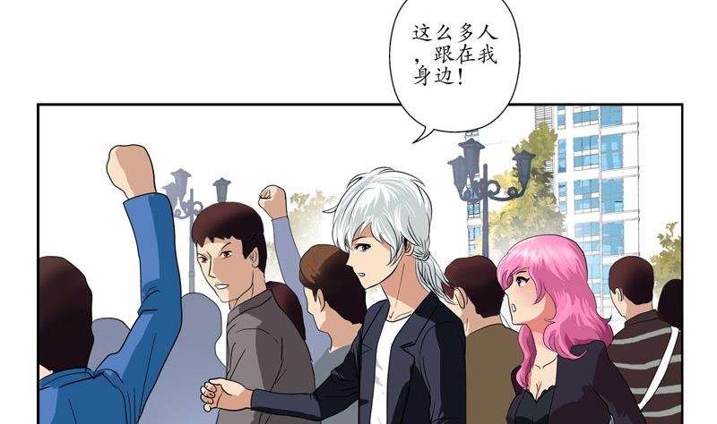 都市极品仙医合集漫画,第80话 落凰街2图