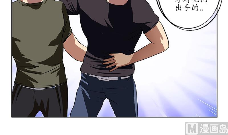 都市极品仙医漫画全集免费下拉式漫画,第249话 闯卧虎堂1图