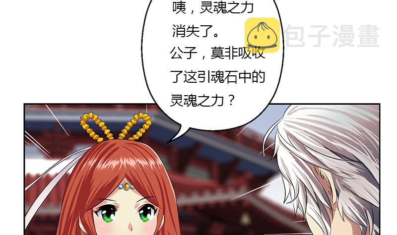 都市极品仙医合集漫画,第343话 进千幻阁1图