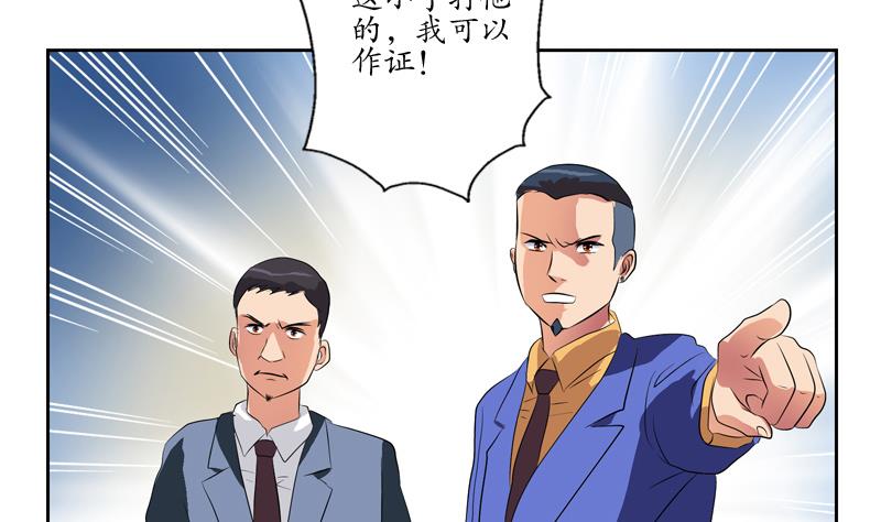 都市极品仙医漫画全集免费下拉式漫画,第126话 耍赖2图