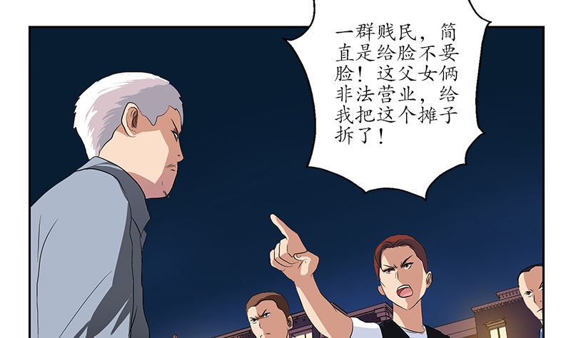 都市极品仙医漫画全集免费下拉式漫画,第146话 村霸2图