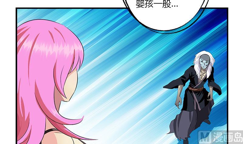 都市极品仙医漫画全集免费下拉式漫画,第411话 绿影之迷2图