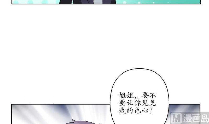 都市极品仙医漫画全集免费下拉式漫画,第133话 姐姐真坏2图
