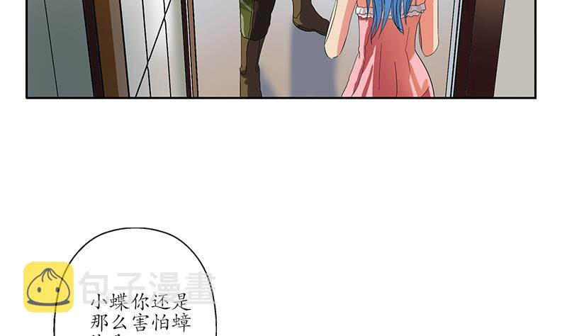 都市极品仙医漫画全集免费下拉式漫画,第200话 出发省城1图