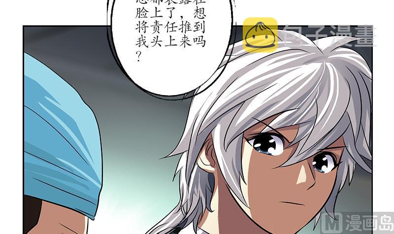 都市极品仙医漫画全集免费下拉式漫画,第247话 一羣庸医2图