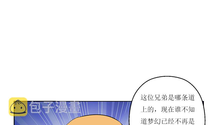 都市极品仙医陈潇最新更新章节介绍漫画,第362话 砸场子！2图