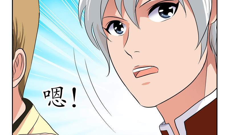 都市极品仙医漫画全集免费下拉式漫画,第116话 吹牛1图