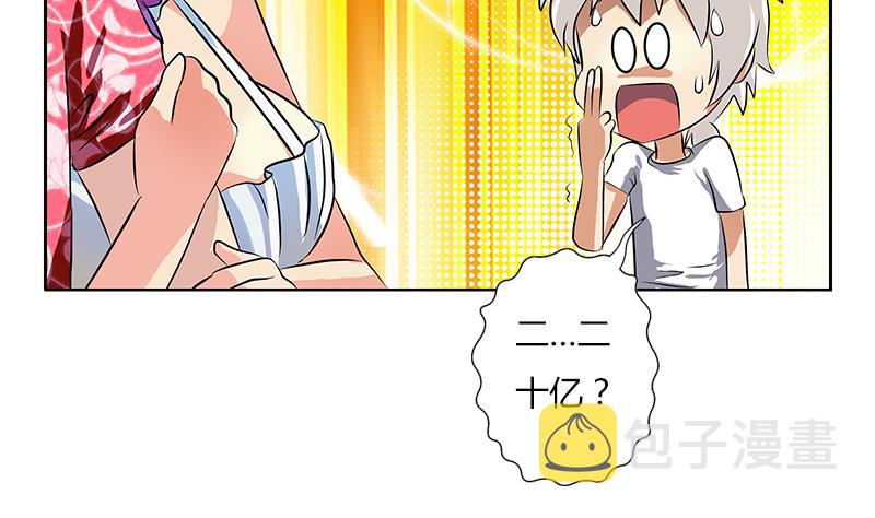 都市极品仙医合集漫画,第307话 不许和陌生女人说话！2图