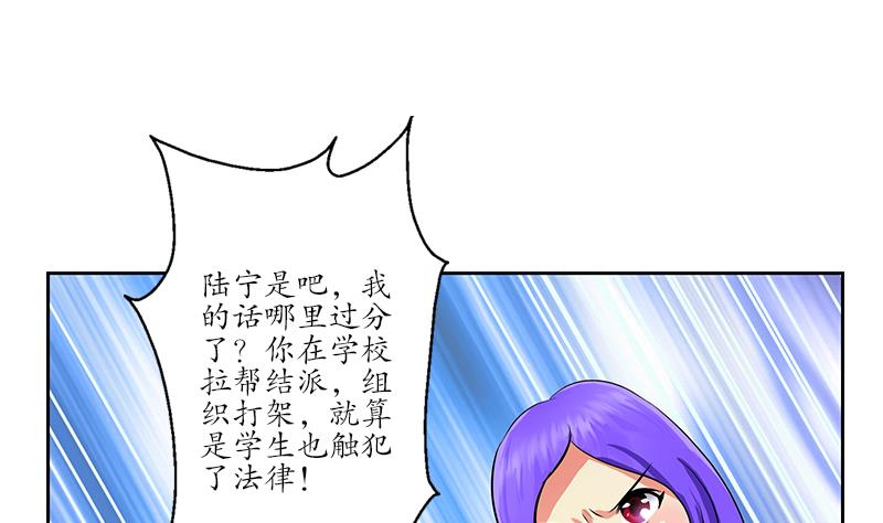 都市极品仙医漫画全集免费下拉式漫画,第246话 市长动怒2图