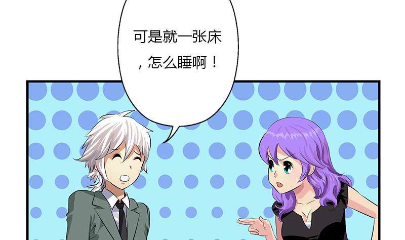 都市极品仙医漫画全集免费下拉式漫画,第400话 挂牌色狼1图