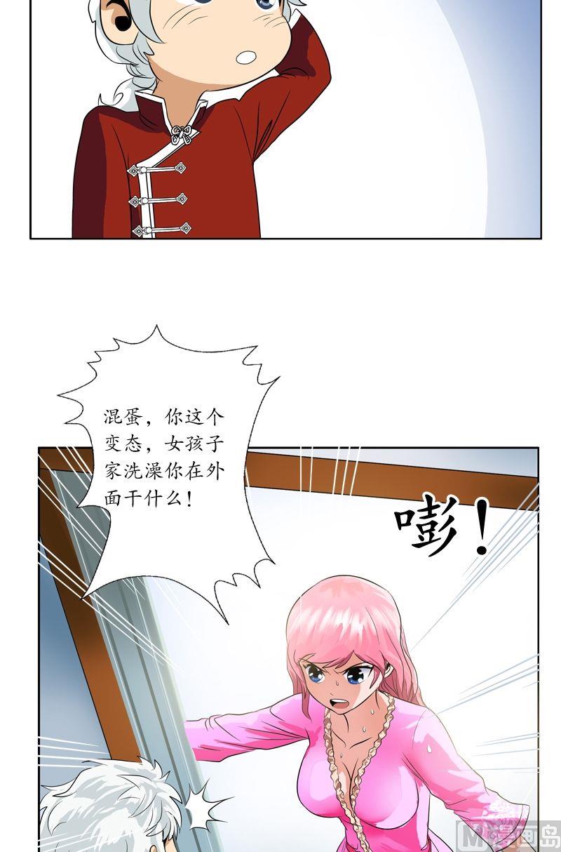 都市极品仙医漫画全集免费下拉式漫画,第29话 大小姐你真漂亮2图