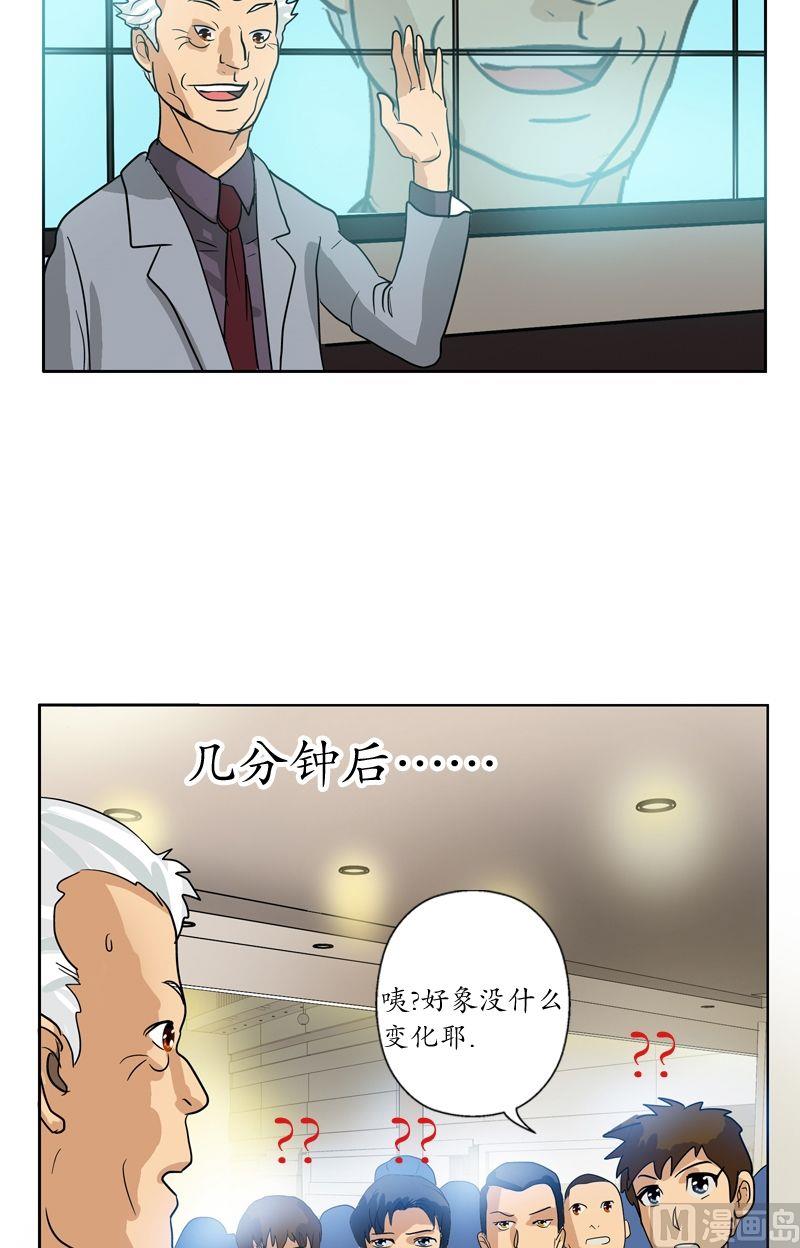 都市极品仙医漫画全集免费下拉式漫画,第45话 立竿见影2图