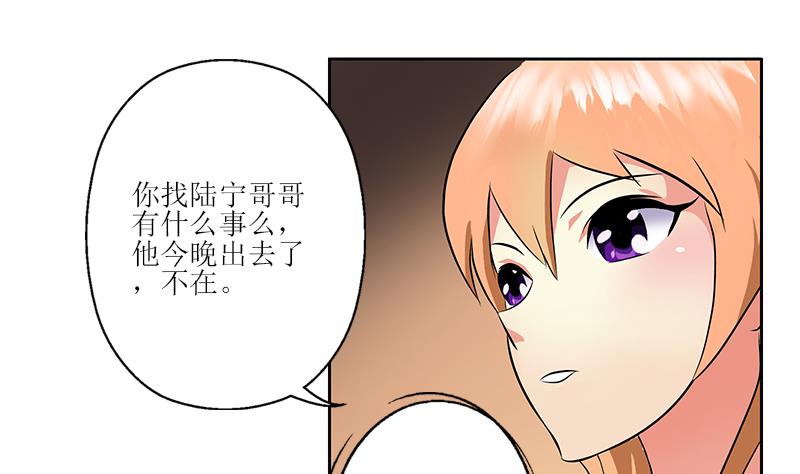 都市极品仙医林羽全集免费漫画,第259话 又见幽灵香2图