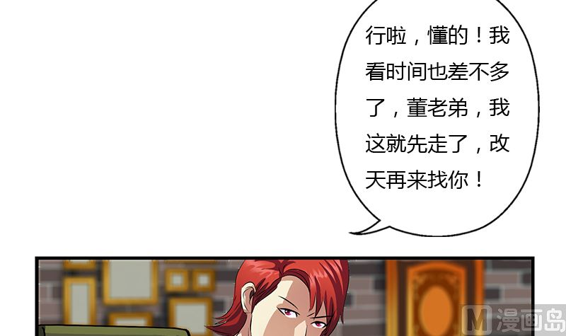 都市极品仙医漫画全集免费下拉式漫画,第392话 土包子2图