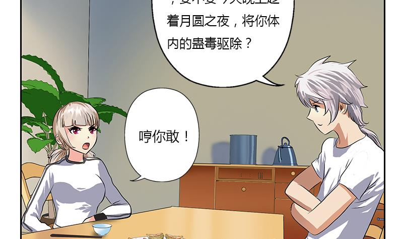 都市极品仙医漫画全集免费下拉式漫画,第266话 唐老爷子1图