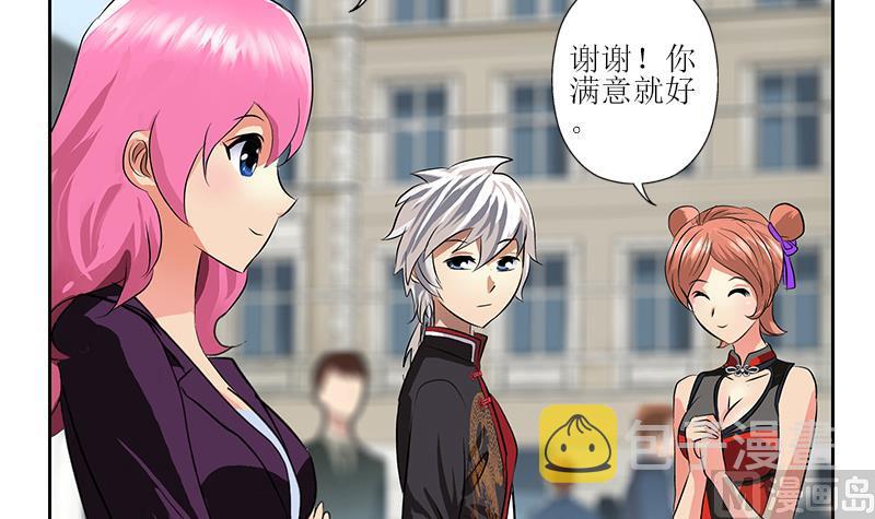 都市极品仙医合集漫画,第272话 剪彩嘉宾1图