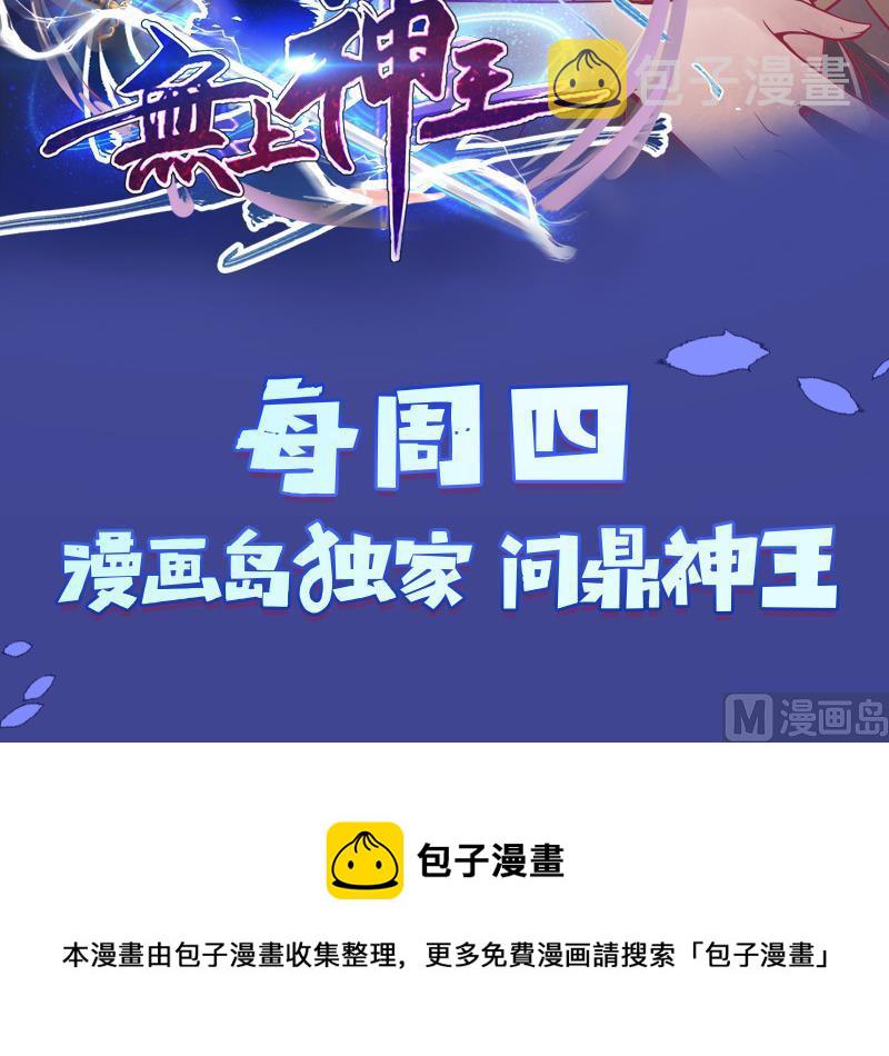 都市极品仙医漫画全集免费下拉式漫画,第133话 姐姐真坏1图