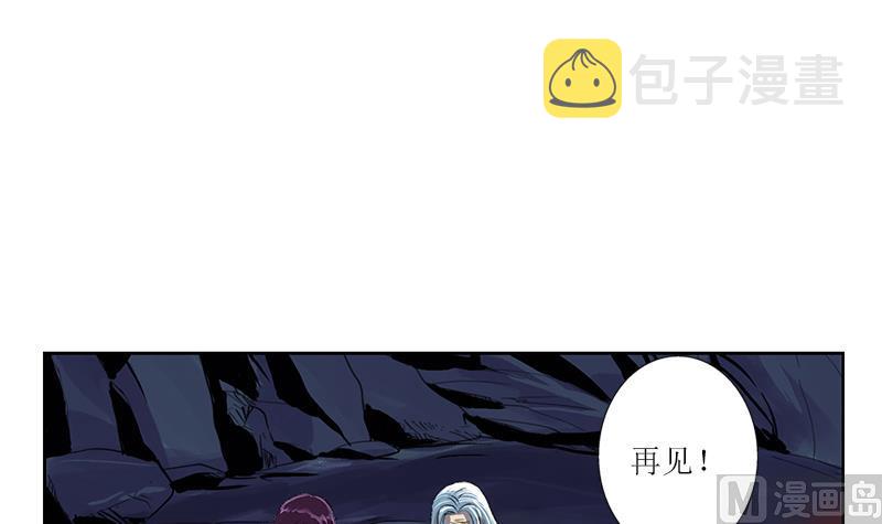 都市极品仙医合集漫画,第261话 九枯大悲掌2图