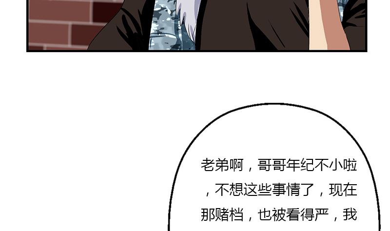 都市极品仙医漫画全集免费下拉式漫画,第392话 土包子1图