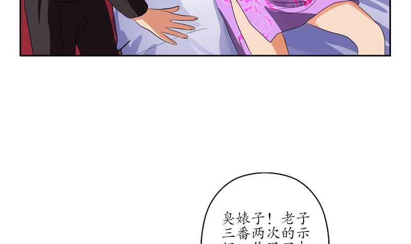 都市极品仙医漫画全集免费下拉式漫画,第118话 七火香1图