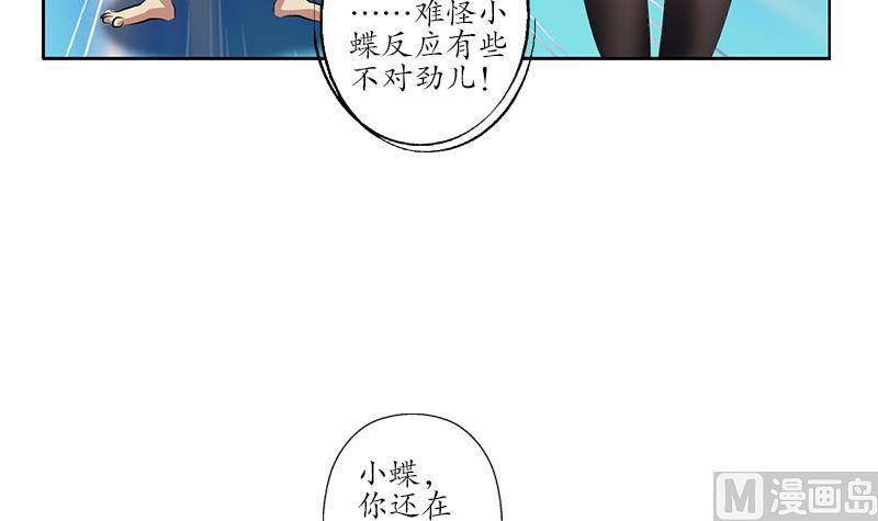 都市极品仙医漫画全集免费下拉式漫画,第212话 尴尬1图