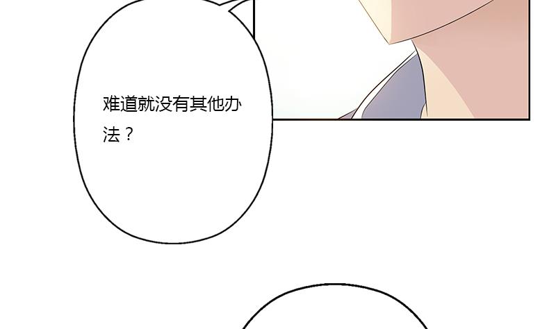 都市极品仙医漫画全集免费下拉式漫画,第342话 阴谋2图