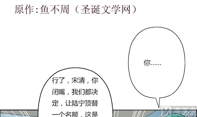 都市极品仙医小说免费阅读漫画,第319话 冲突1图