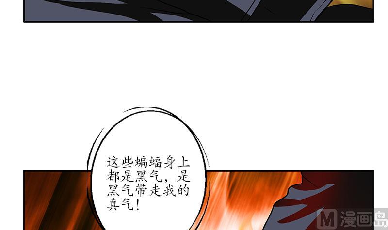 都市极品仙医漫画全集免费下拉式漫画,第160话 激斗1图