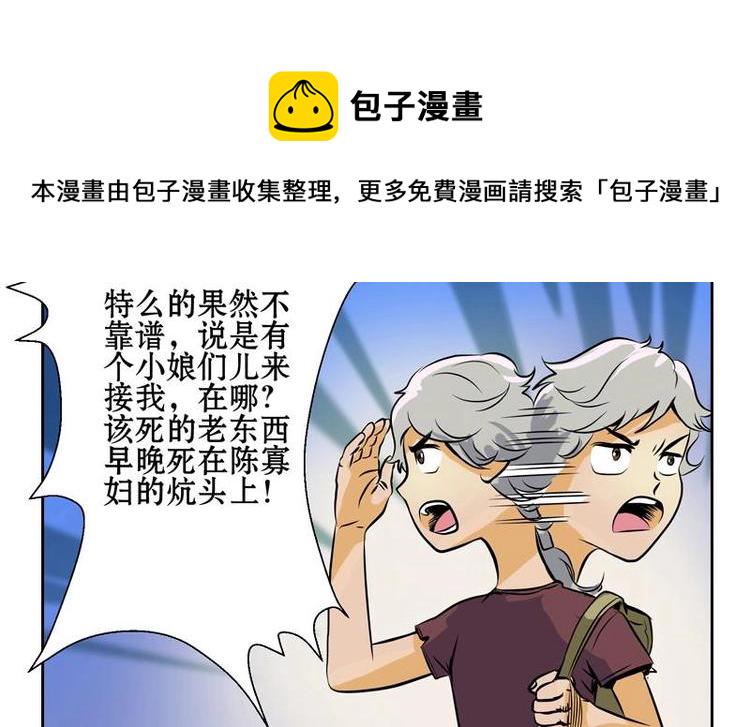 都市极品仙医漫画全集免费下拉式漫画,第1话 医仙传人陆宁1图