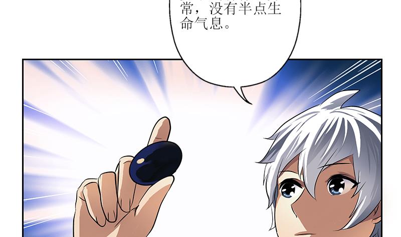 都市极品仙医漫画全集免费下拉式漫画,第271话 烧烤店开业1图