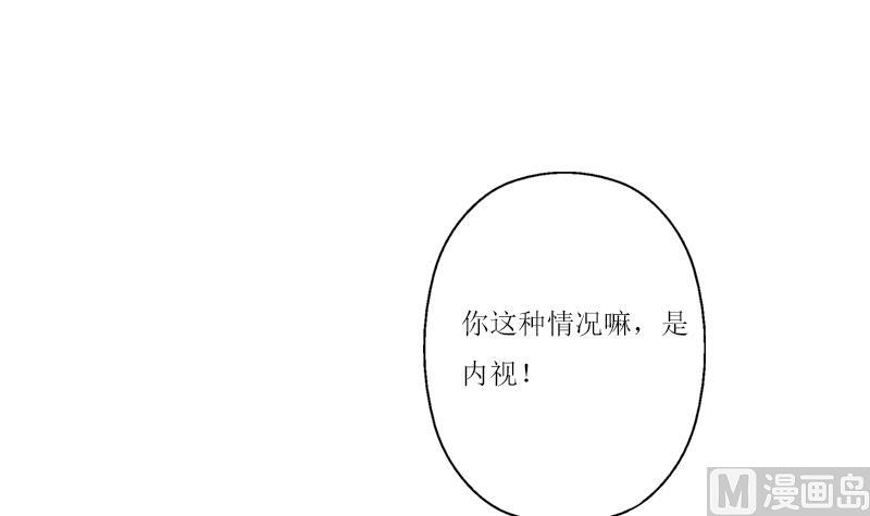 都市极品仙医小说漫画,第360话 回凤城2图