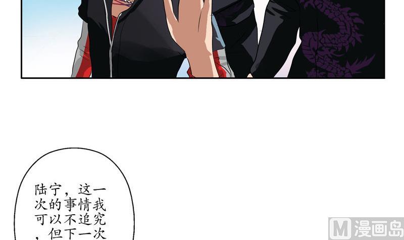 都市极品仙医漫画全集免费下拉式漫画,第100话 天堂少主2图