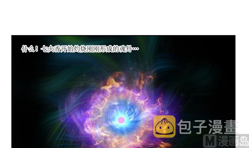 都市极品仙医漫画全集免费下拉式漫画,第359话 凝魂丹1图