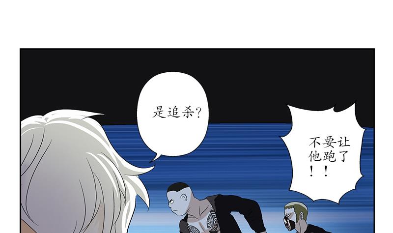 都市极品仙医漫画全集免费下拉式漫画,第154话 受伤的秋之寒2图