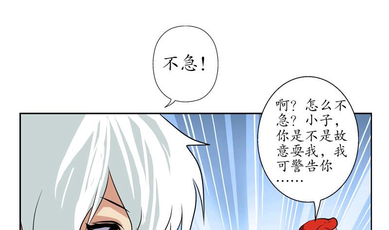 都市极品仙医漫画全集免费下拉式漫画,第82话 怨灵2图