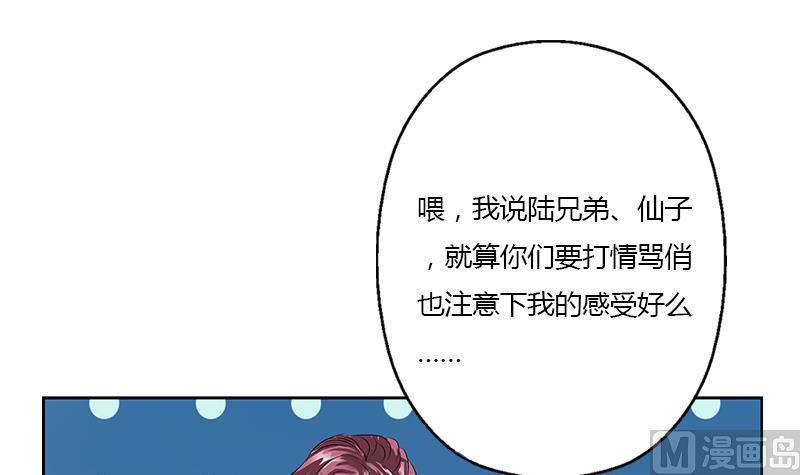 都市极品仙医漫画,第351话 梦幻海传承1图